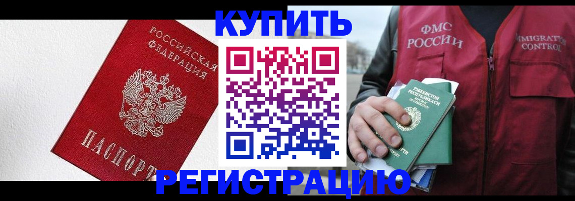 временная регистрация госуслуги в Одинцово